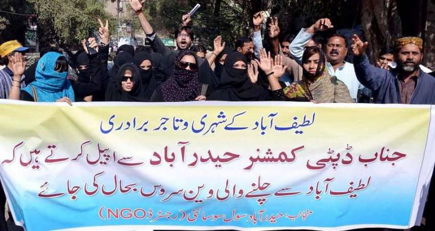 حیدر آباد: لطیف آباد سے وین سروس بحالی کے لیے احتجاجی مظاہرہ ..