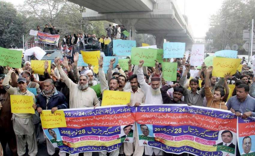 لاہور: ایل پی جی ڈسٹری بیوٹر ایسوسی ایشن کے زیر اہتمام احتجاجی ..