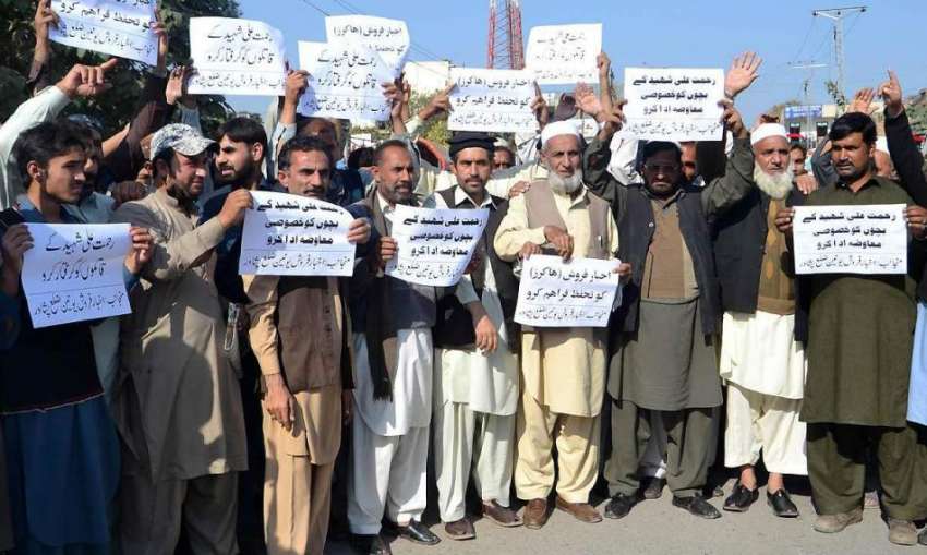 پشاور: اخبار فروش یونین کے زیر اہتمام مظاہرین مطالبات کے ..