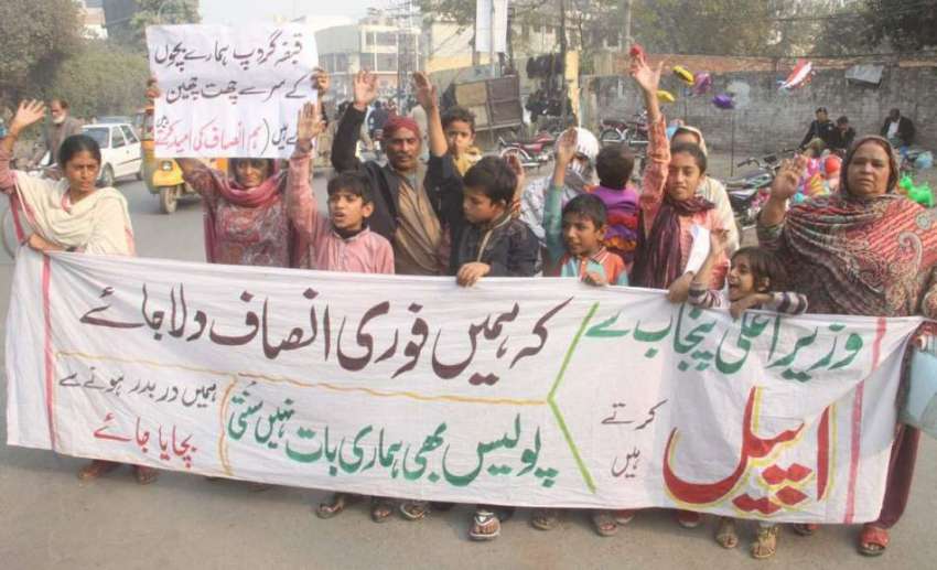 لاہور: رام گڑھ کے رہائشی اپنے مطالبات کے حق میں احتجاج کر ..