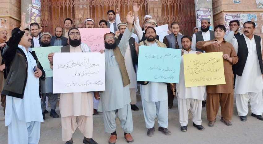 کوئٹہ: پرائیویٹ سکولز بلوچستان گرینڈ الائنس کے زیر اہتمام ..