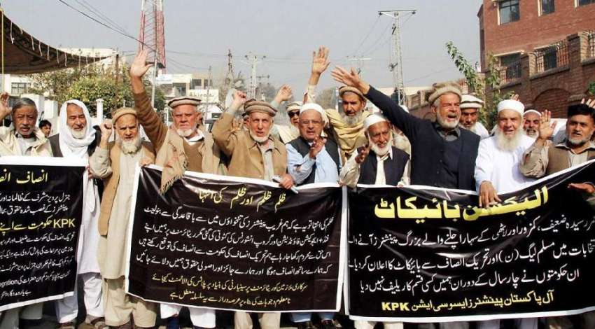 پشاور: آل پاکستان پینشنرز ایسوسی ایشن کے زیر اہتمام پینشنرز ..