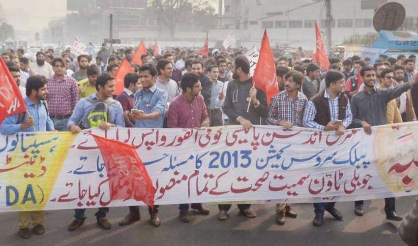 لاہور: ینگ ڈاکٹر اپنے مطالبات کے حق میں احتجاجی ریلی نکال ..
