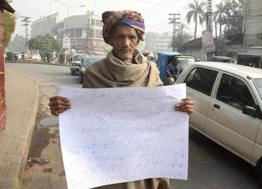 لاہور: دیپالپور کے رہائشی قبضہ گروپ کے خلاف احتجاج کر رہا ..