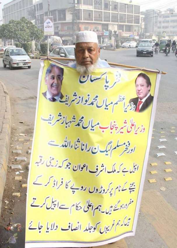لاہور: چونگی امر سدھوں کا رہائشی اپنے مطالبات کے لیے احتجاج ..