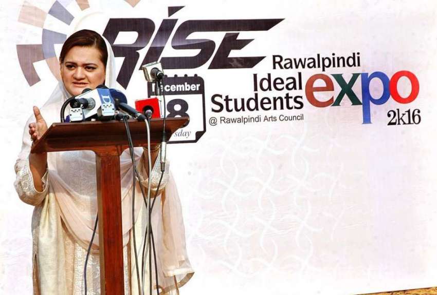 راولپنڈی: وفاقی وزیر برائے اطلاعات و نشریات مریم اورنگزیب ..