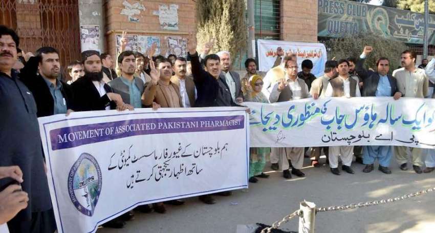 کوئٹہ: پاکستان فارمسسٹس ایسوسی ایشن بلوچستان کے زیر اہتمام ..