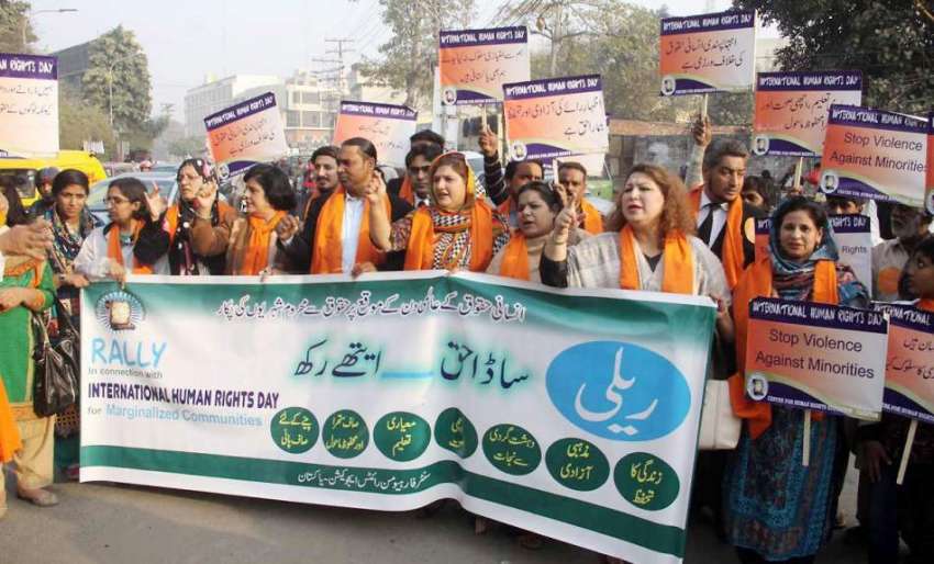 لاہور: سنٹر فار ہیومن رائٹس ایجوکیشن کے زیر اہتمام انسانی ..