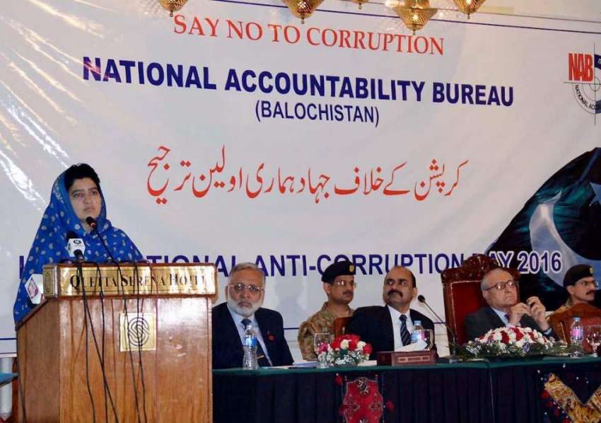 کوئٹہ:نیب بلوچستان کے زیر اہتمام عالمی یوم انسداد بد عنوانی ..