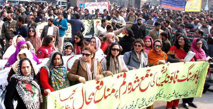 لاہور: پروفیسرز اینڈ لیکچررایسوسی ایشن کے زیر اہتمام ہاؤسنگ ..