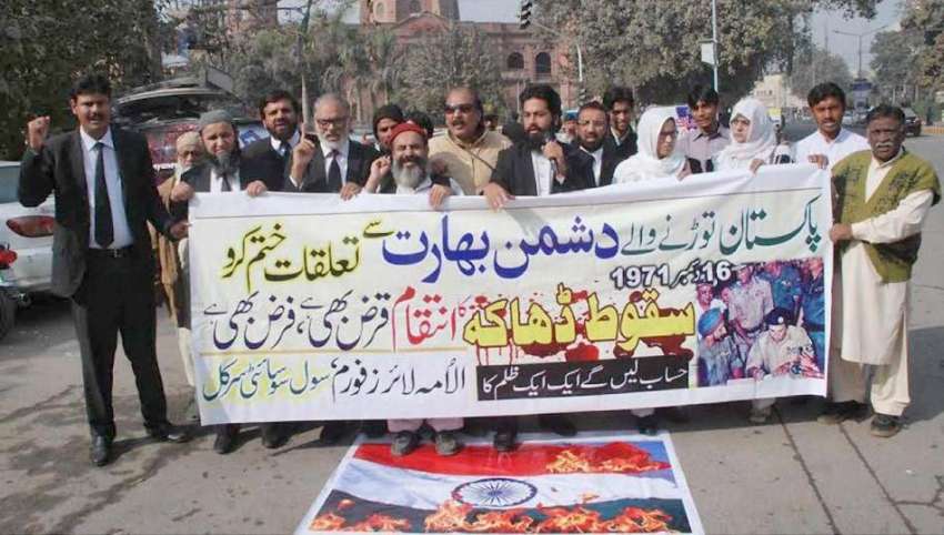 لاہور: الازہ لائرز فورم اور سول سوسائٹی کے زیر اہتمام وکلاء ..