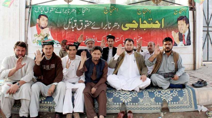 پشاور: تحریک انصاف باڑہ خیبر ایجنسی کے زیر اہتمام مظاہرین ..