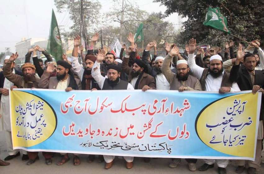 لاہور: پاکستان سنی تحریک کے زیر اہتمام شہداء اے پی ایس کو ..