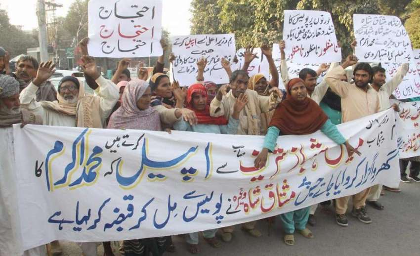 لاہور: منڈی فیض آباد کے رہائشی قبصہ گروپ کے خلاف پریس کلب ..