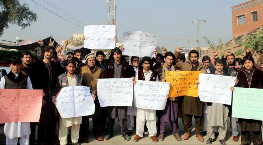 پشاور: کابل خیل سٹوڈنٹس فیڈریشن کے طلباء اپنے مطالبات کے ..