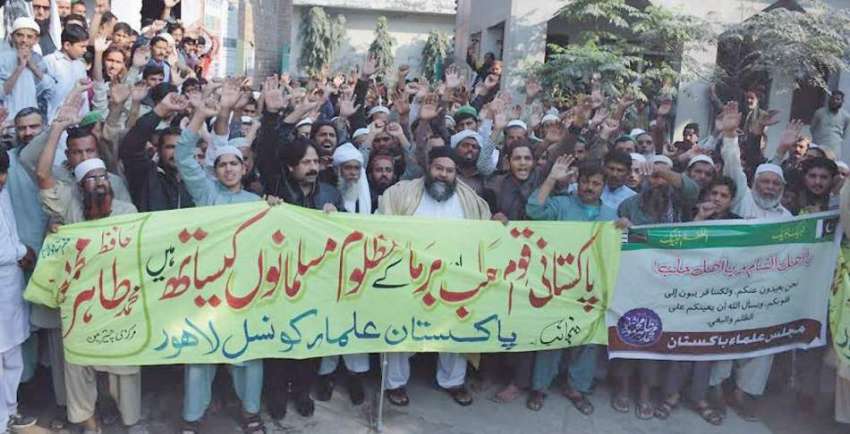 لاہور: پاکستان علماء کونسل کے زیر اہتمام حلب اور برما کے ..