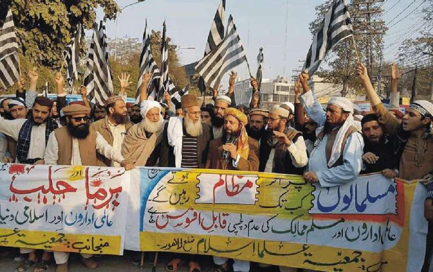 لاہور: جے یو آئی کے زیر اہتمام مسلمانوں پر مظالم کے خلاف ..