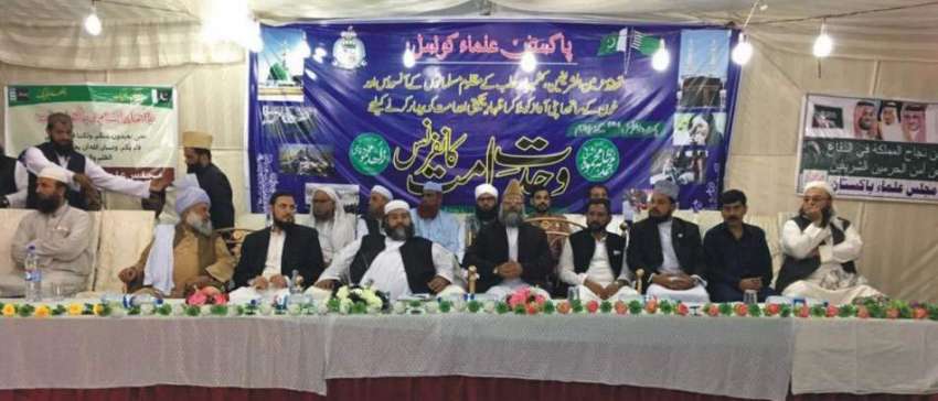 کراچی: پاکستان علماء کونسل کے زیر اہتمام وحدت امت کانفرنس ..