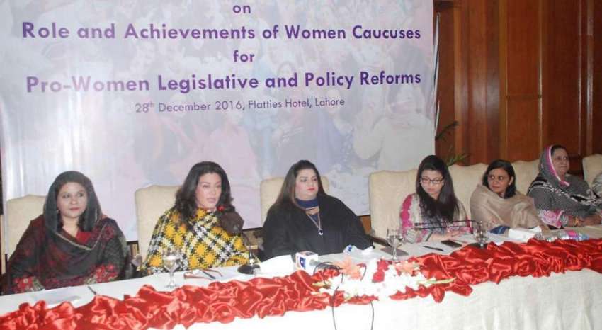 لاہور: عورت فاؤنڈیشن کے زیر اہتمام منعقدہ تقریب سے رکن پنجاب ..