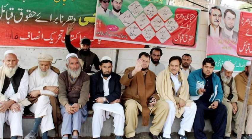 پشاور: تحریک انصاف باڑہ خیبر ایجنسی کے کارکنان مطالبات کے ..