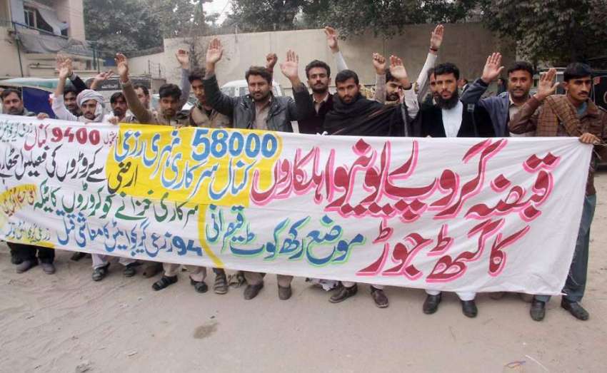 لاہور: ڈیرہ غازی خان کے رہائشی قبضہ گروپ کے خلاف احتجاج کر ..
