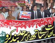 لاہور: الامہ لائرز فورم کے زیر اہتمام کشمیریوں پر بھارتی مظالم کے خلاف ..