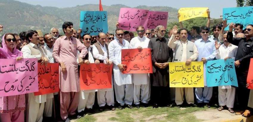مظفر آباد: پیپلز آزاد کشمیر کے زیر اہتمام تعلیمی پیکج کی ..