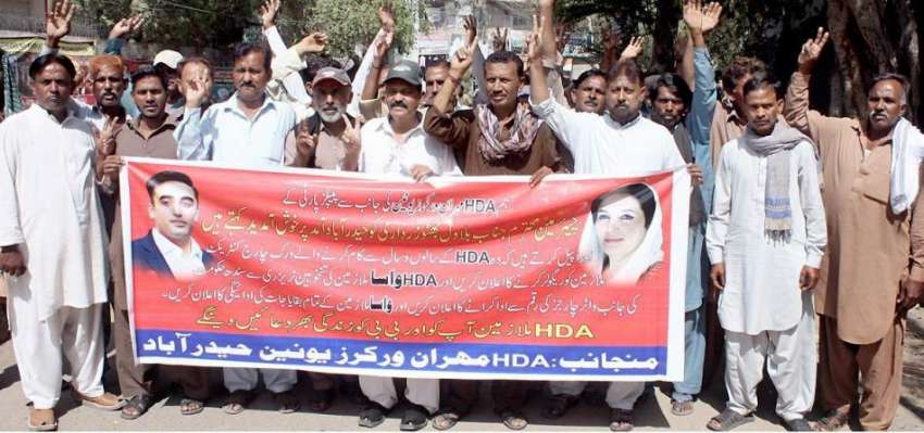 حیدر آباد: ایچ ڈی اے مہران ورکرز یونین کی طرف سے اپنے مطالبات ..