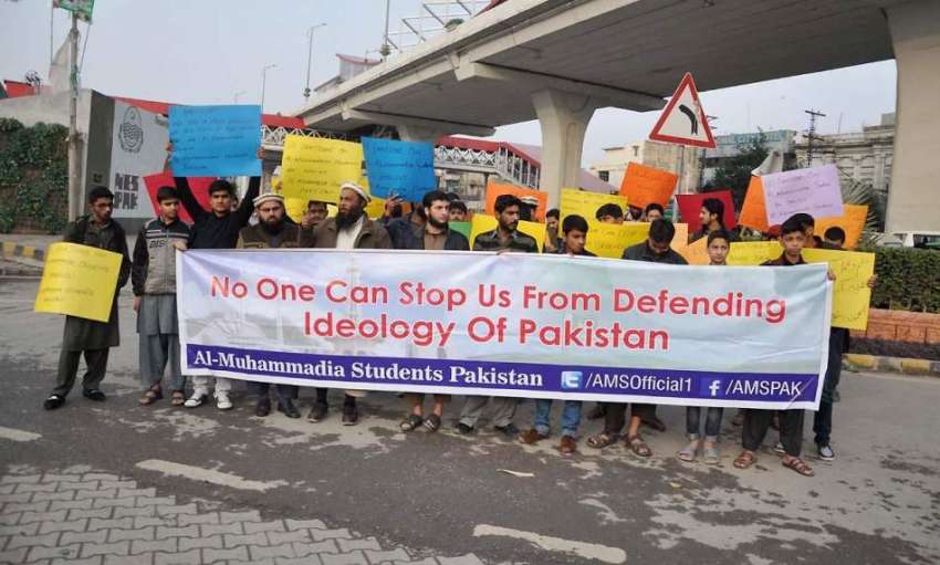 راولپنڈی: المحمدیہ سٹوڈنٹس پر امریکی پابندیوں کے خلاف طلبہ ..