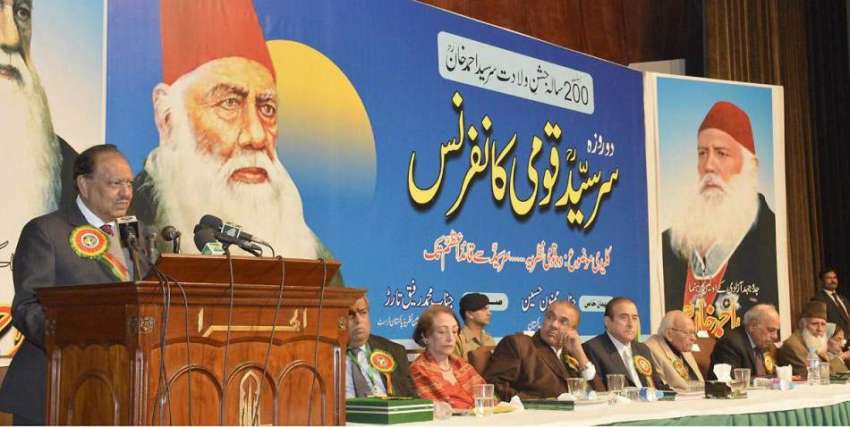  لاہور: صدر مملکت ممنون حسین نظریہ پاکستان ٹرسٹ کے زیر اہتمام ..