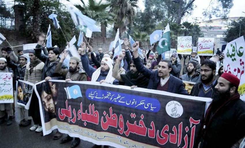 راولپنڈی: مسلم سٹوڈنٹس آرگنائزیشن کے زیر اہتمام امریکہ ..