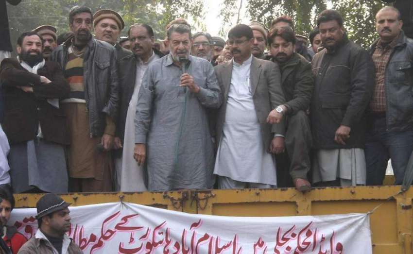 لاہور: پاکستان واپڈا ہائیڈرو الیکٹر ک لیبر یونین کے زیر ..