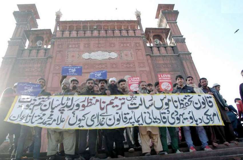 لاہور: ورلڈ پاسبان ختم نبوت کے زیت اہتمام قانون تحفظ ناموس ..