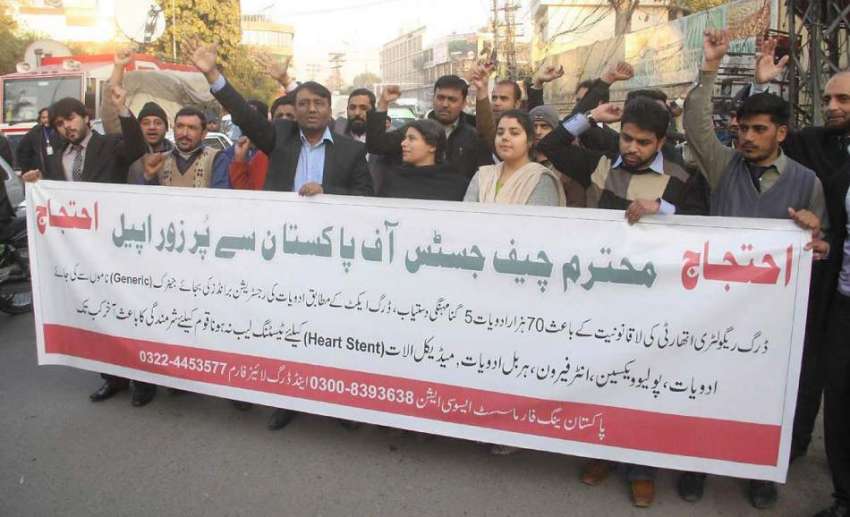 لاہور: پاکستان ینگ فارماسسٹ کے زیر اہتمام اپنے مطالبات کے ..