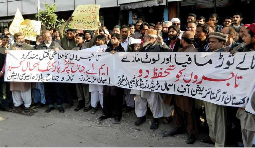 کراچی: ناز پلازہ کے تارج مطالبات کے حق میں احتجاجی مظاہرہ ..