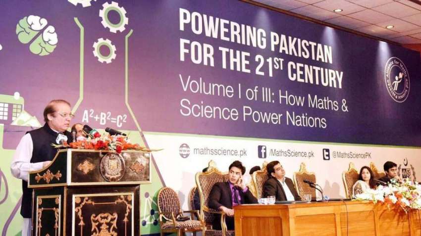  اسلام آباد: وزیر اعظم نواز شریف ”سائنس اور ریاضی کے فروغ ..