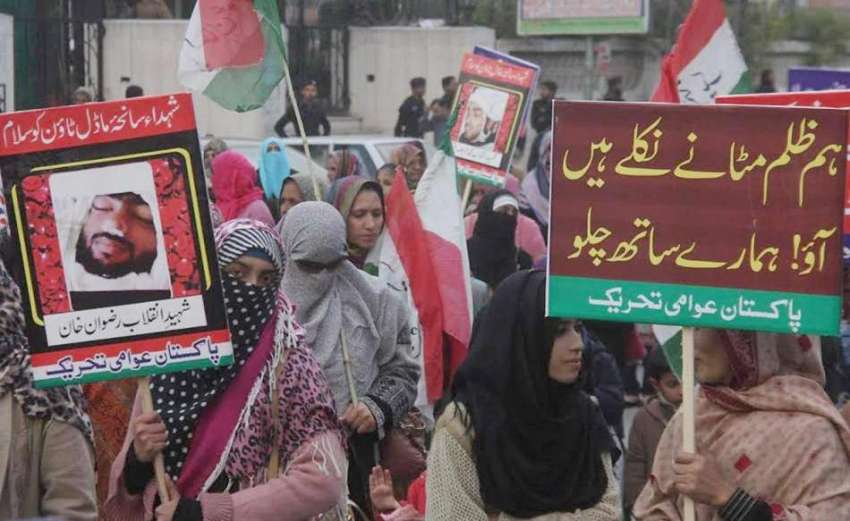 لاہور: پاکستان عوامی تحریک کے زیر اہتمام احتجاجی ریلی نکالی ..