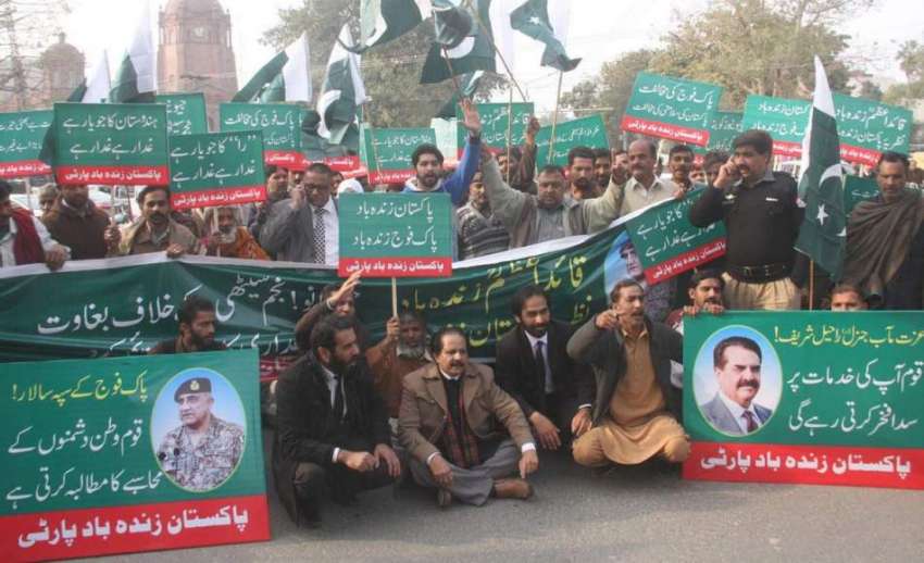 لاہور: پاکستان زندہ باد پارٹی کے کارکنان پاک فوج کے حق میں ..