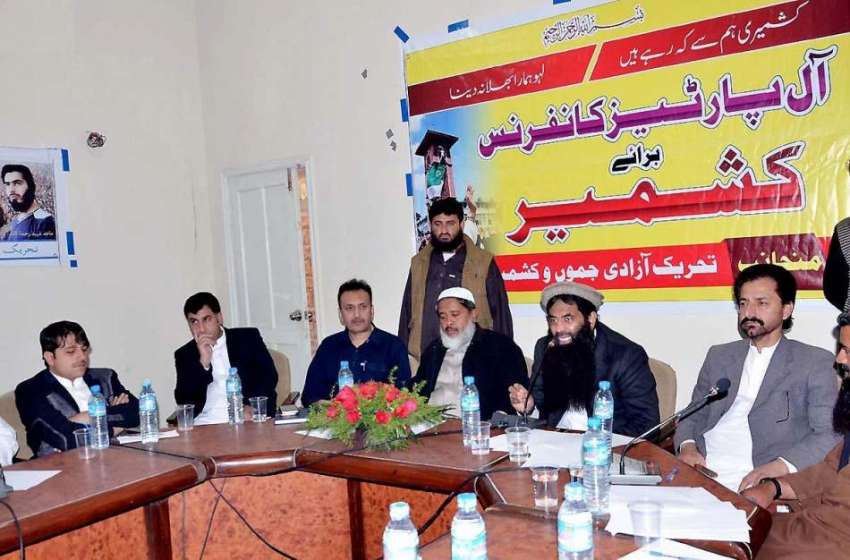 کوئٹہ: جماعةالدعوة بلوچستان کے زیر اہتمام آل پارٹیز کانفرنس ..