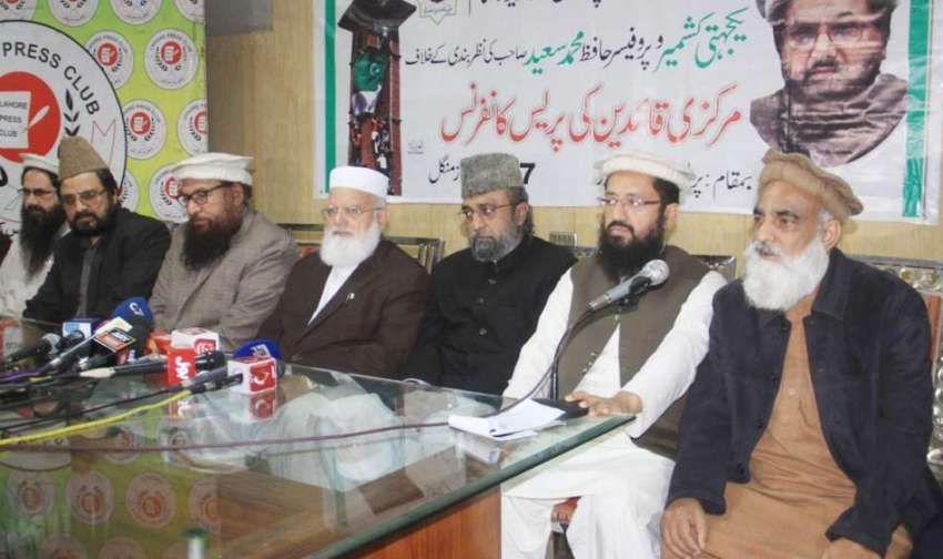 لاہور: ملی یکجہتی کونسل پاکستان کے زیر اہتمام حافظ سعید ..