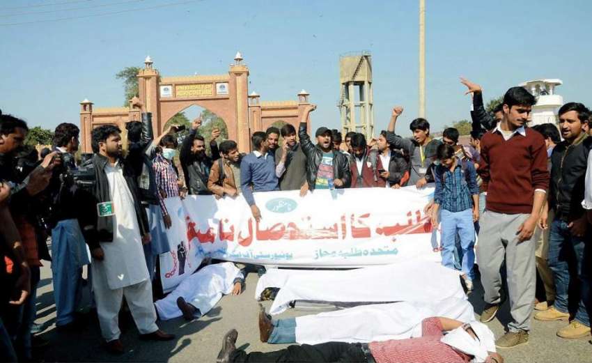 فیصل آباد: زرعی یونیورسٹی کے طلبہ مطالبات کے حق میں یونیورسٹی ..