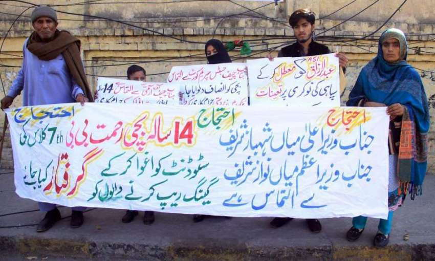 لاہور: فیصل آباد: کے رہائشی انصاف نہ ملنے پر مقامی پولیس ..