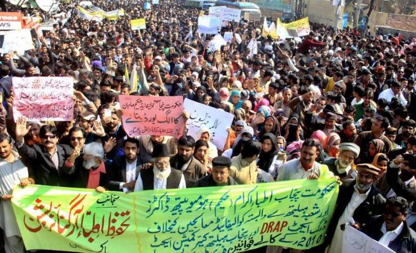لاہور: مختلف تنظیموں کے زیر اہتمام ڈرگ ایکٹ ترامیم کے خلاف ..