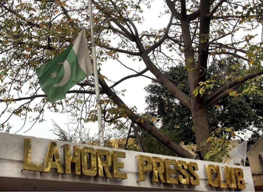لاہور: سانحہ لاہور کے سوگ میں پریس کلب کی عمارت پر قومی پرچم ..