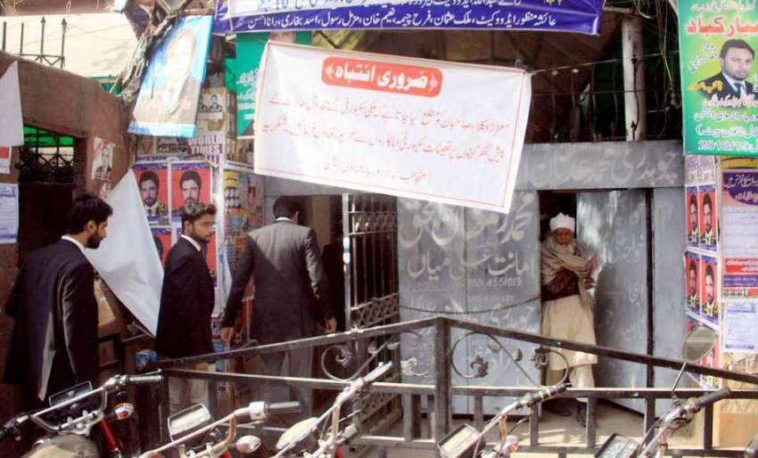 لاہور: ایوان عدل کے مرکزی دروازے پر کوئی سیکیورٹی اہلکار ..