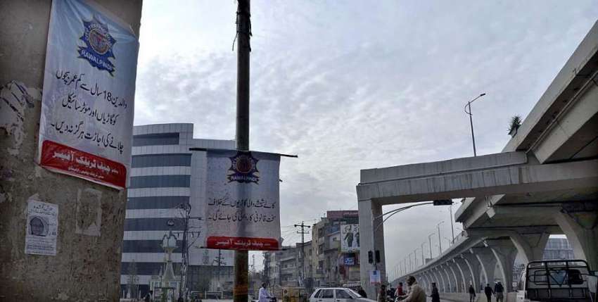 راولپنڈی: ٹریفک پولیس کی جانب سے دیوار پر آگاہی بینر آویزاں ..