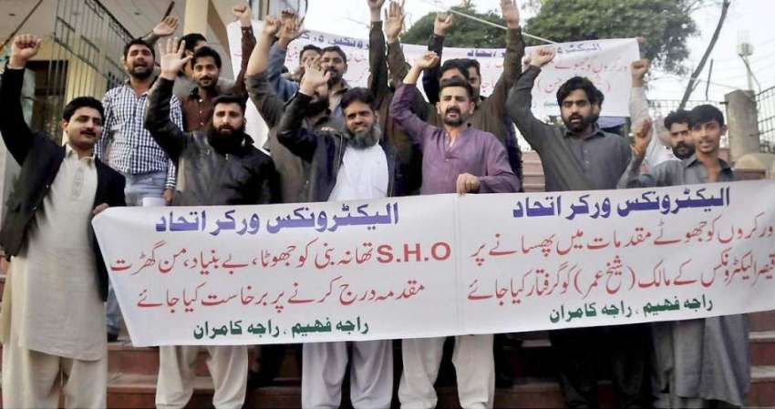 راولپنڈی: الیکٹرانک ورکر اتحاد کے زیر اہتمام مطالبات کے ..