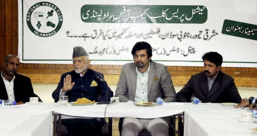 راولپنڈی: این پی سی کیمپ آفس میں منعقدہ سیمینار سے جسٹس (ر) ..