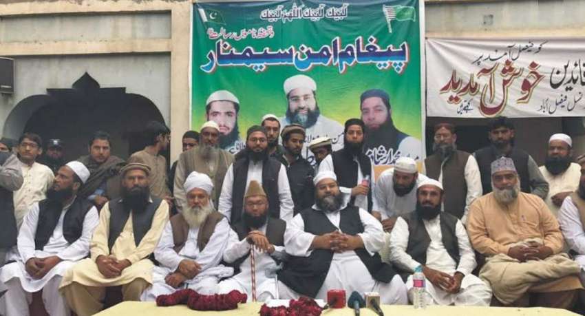 فیصل آباد: پاکستان علماء کونسل کے مرکزی چیئرمین حافظ طاہر ..