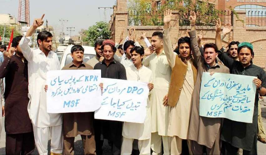 پشاور: ایم ایس ایف کے سٹوڈنٹس اپنے مطالبات کے حق میں احتجاجی ..